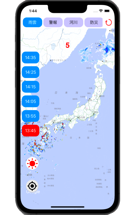 雨雲レーダーと天気予報